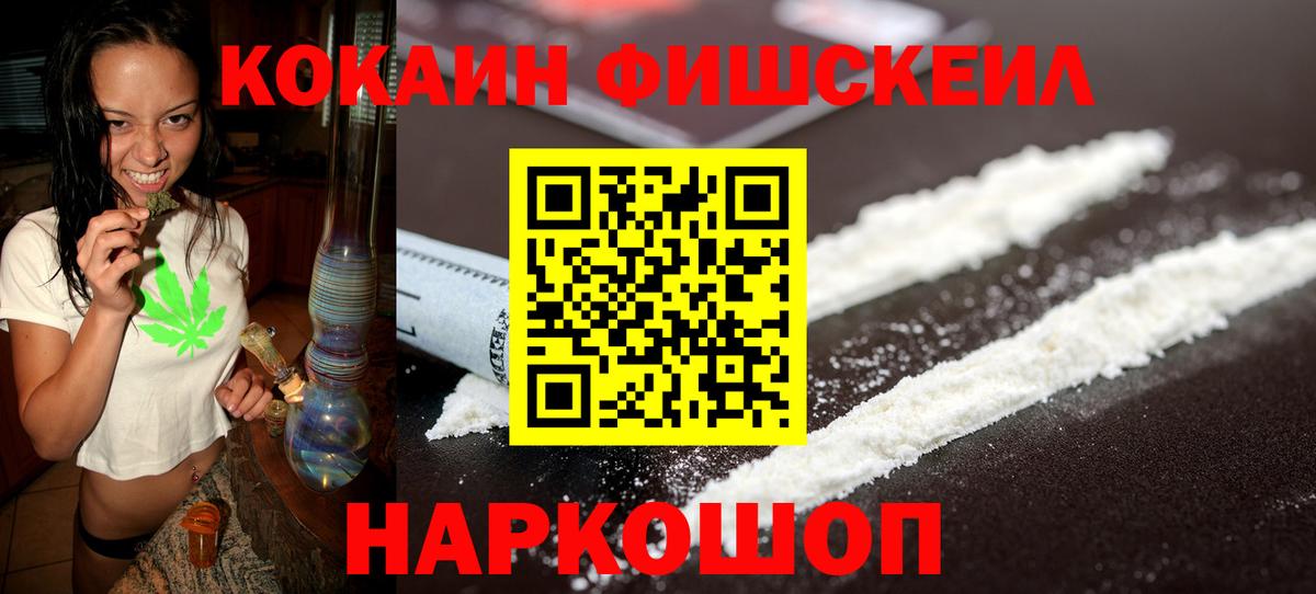 Cocaine 97%  Вход с VPN  COCAIN 97%  Каменск-Шахтинский 