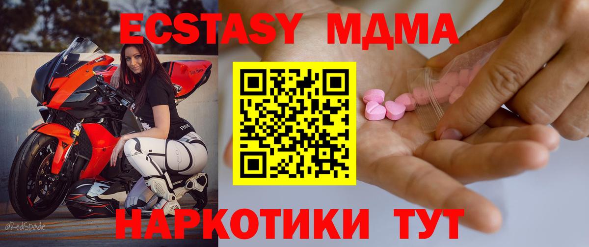Ecstasy TESLA Каменск-Шахтинский