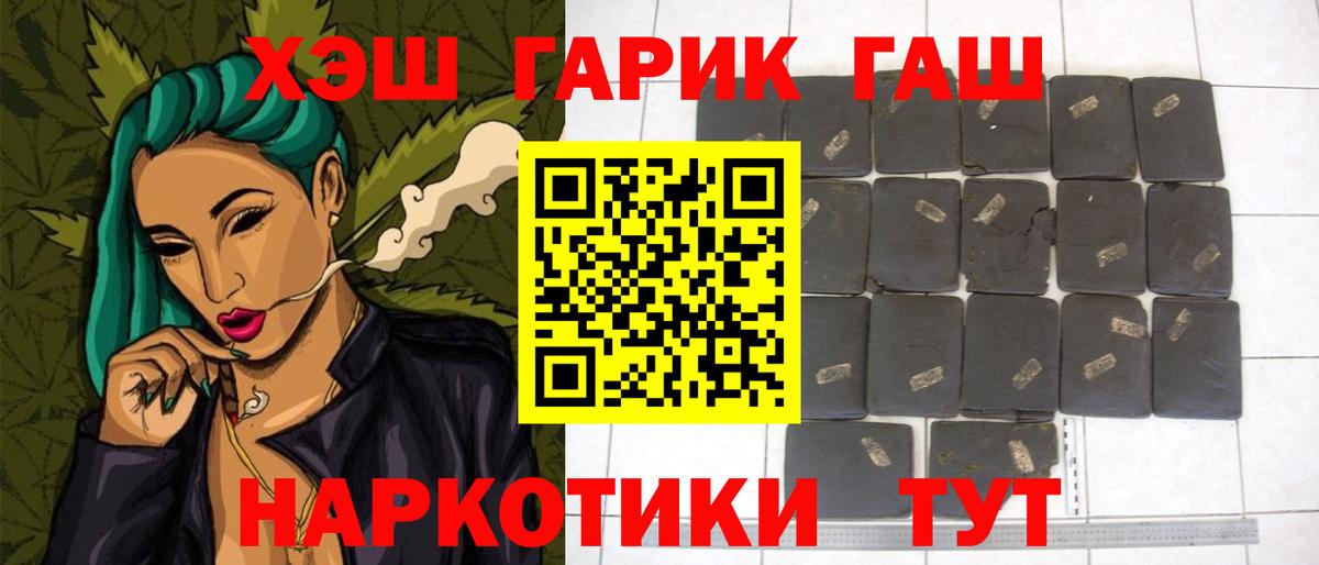 Гашиш индика сатива  Гашиш хэш  Вход с VPN  ГАШИШ  Каменск-Шахтинский 