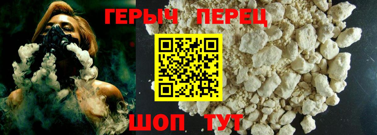 ГЕРОИН  Героин афганец  Вход с VPN  Каменск-Шахтинский 