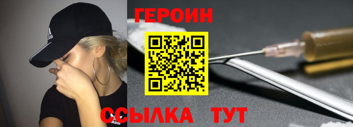 ГЕРОИН гречка Каменск-Шахтинский