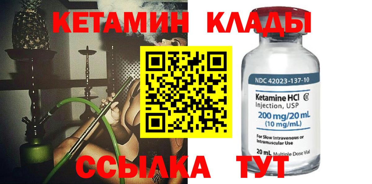 КЕТАМИН ketamine  mega сайт  Каменск-Шахтинский  Вход с VPN 