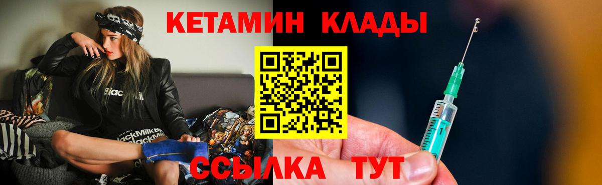 КЕТАМИН ketamine Каменск-Шахтинский