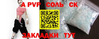 альфа пвп VHQ Мариинск