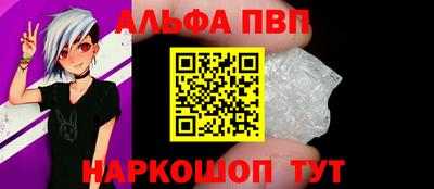 альфа пвп VHQ Мариинск