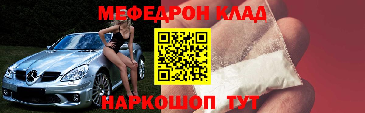Меф Каменск-Шахтинский