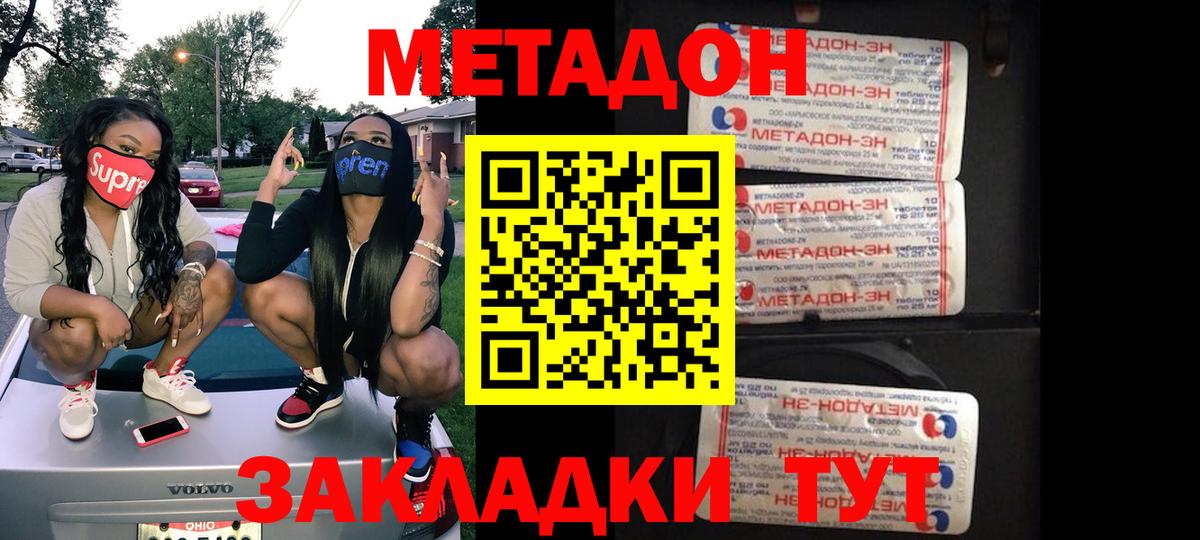 Метадон мёд  Вход с VPN  Каменск-Шахтинский  МЕТАДОН мёд 