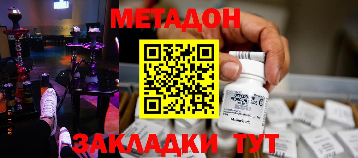 Мефедрон Каменск-Шахтинский