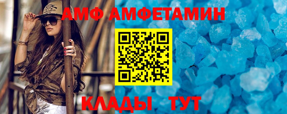 МЕТАМФЕТАМИН витя Каменск-Шахтинский