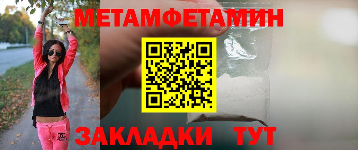 МЕТАМФЕТАМИН мет  Вход с VPN  Первитин  Каменск-Шахтинский 