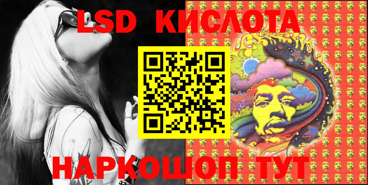 Наркотические марки 1500мкг Каменск-Шахтинский