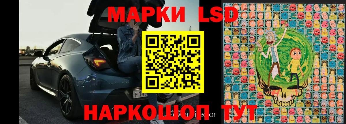 Марки NBOMe  Наркотические марки 1,5мг  Вход с VPN  Наркотические марки 1,5мг  Каменск-Шахтинский 