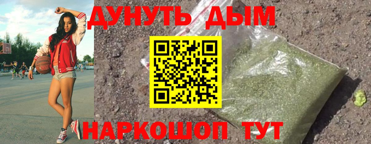 МАРИХУАНА план  Вход с VPN  Шишки марихуана планчик  Шишки марихуана Amnesia  Каменск-Шахтинский  Бошки марихуана White Widow 