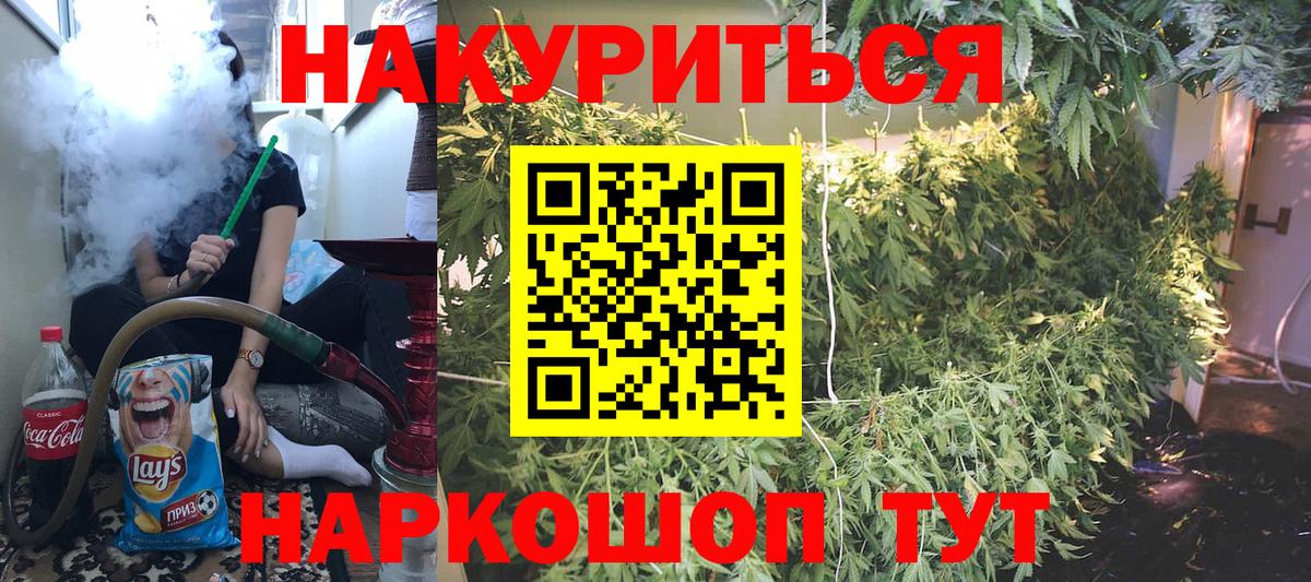 Каменск-Шахтинский  Метамфетамин  Меф МЯУ МЯУ   Мефедрон  ГАШИШ  Вход с VPN  Марихуана 